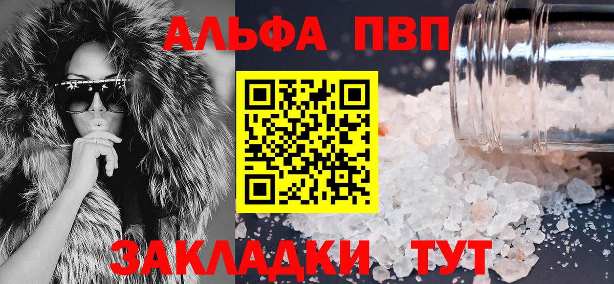Гатчина  APVP VHQ  Alfa_PVP мука  APVP СК КРИС  наркошоп  Вход с VPN 