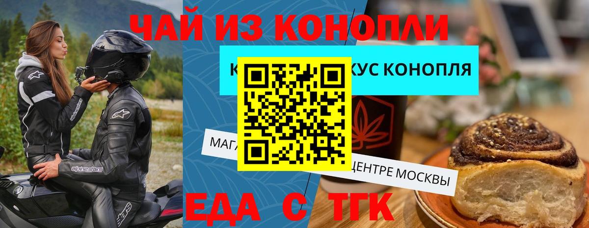 Гатчина  Еда ТГК конопля  Вход с VPN 