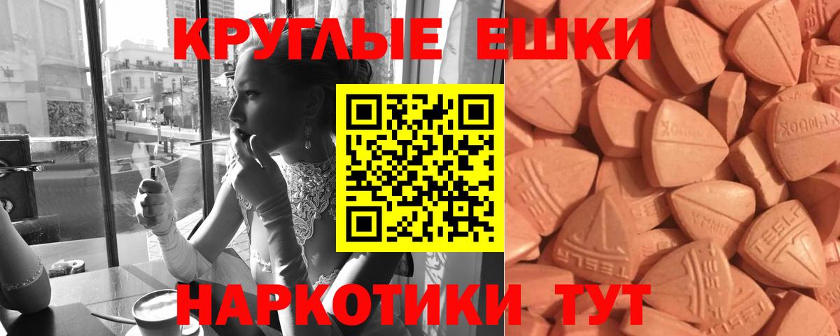 Гатчина  Экстази  Ecstasy 300 mg  Вход с VPN  Экстази 99% 