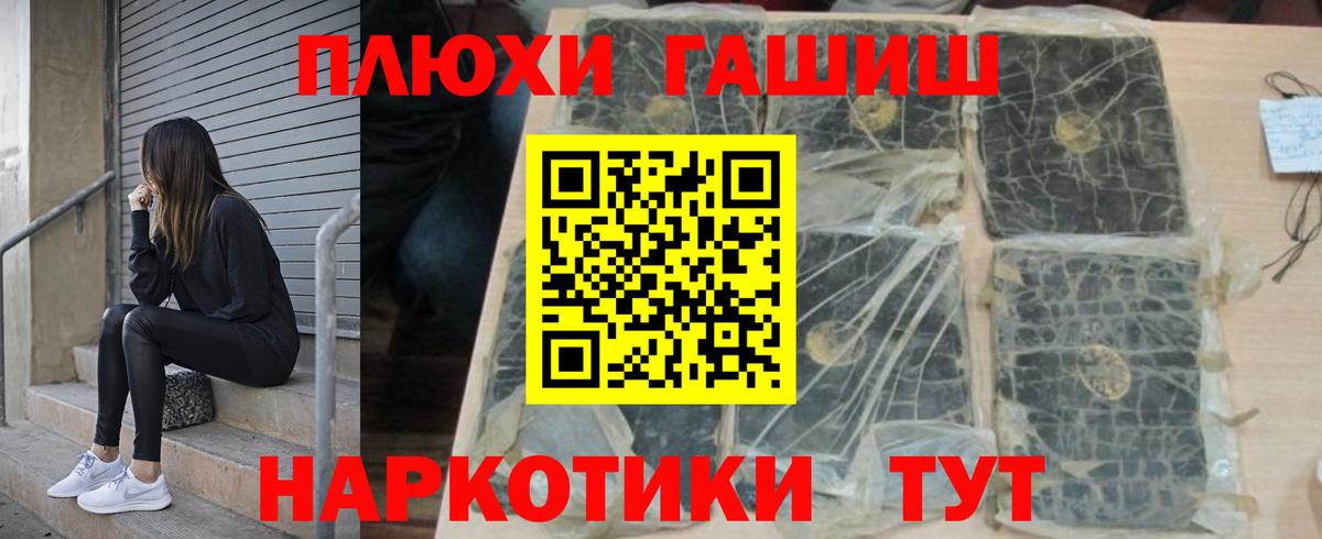 ГАШ 40% ТГК  Вход с VPN  Гатчина  ГАШИШ VHQ 