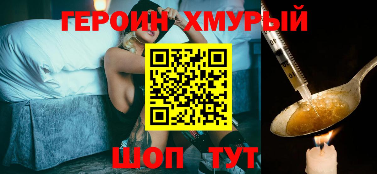 Гатчина  Героин герыч  Вход с VPN 