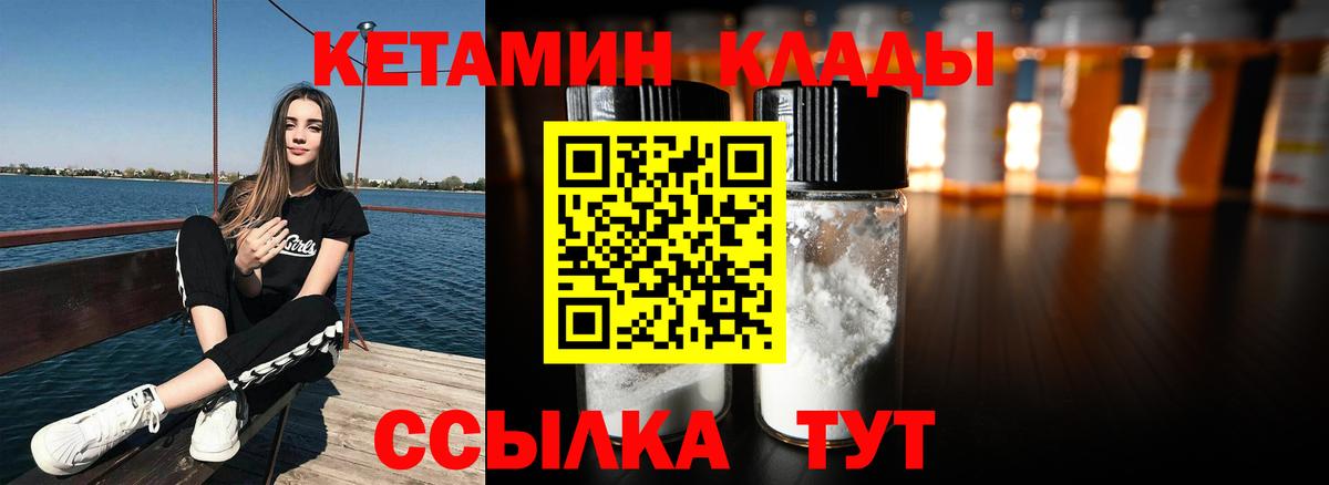 Кетамин ketamine Гатчина