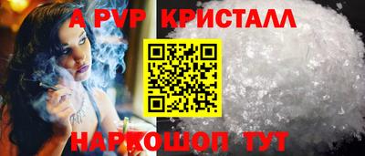 ALPHA-PVP Лесосибирск
