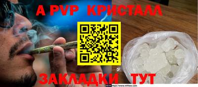 ALPHA-PVP Лесосибирск
