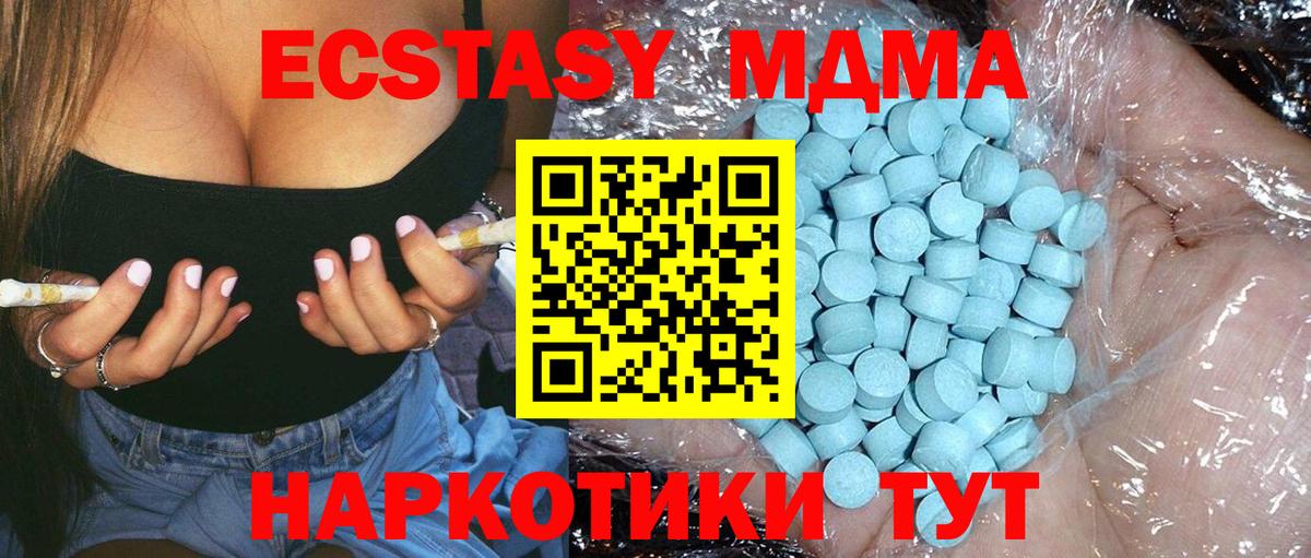 МДМА crystal  Вход с VPN  Гатчина  МДМА VHQ 