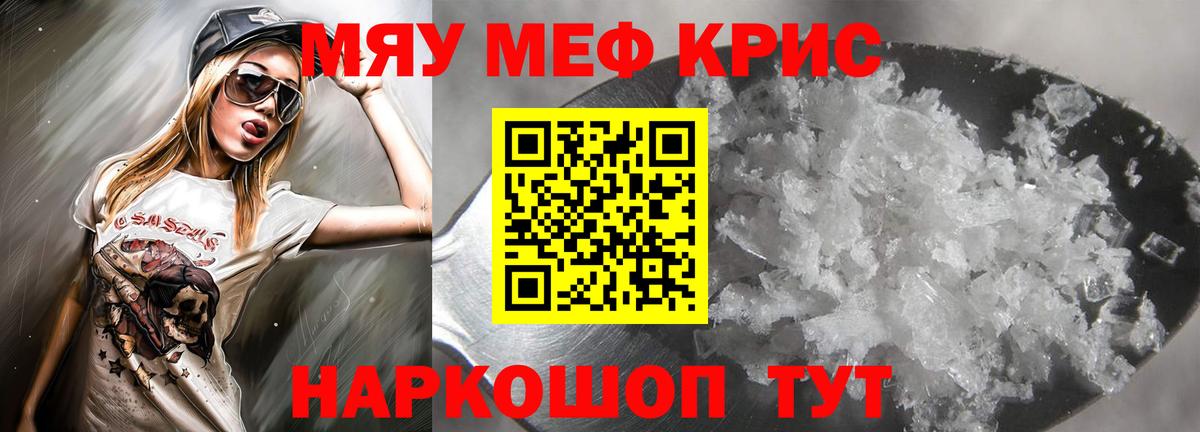 Меф  Меф VHQ  Вход с VPN  Гатчина  МЕФ mephedrone 