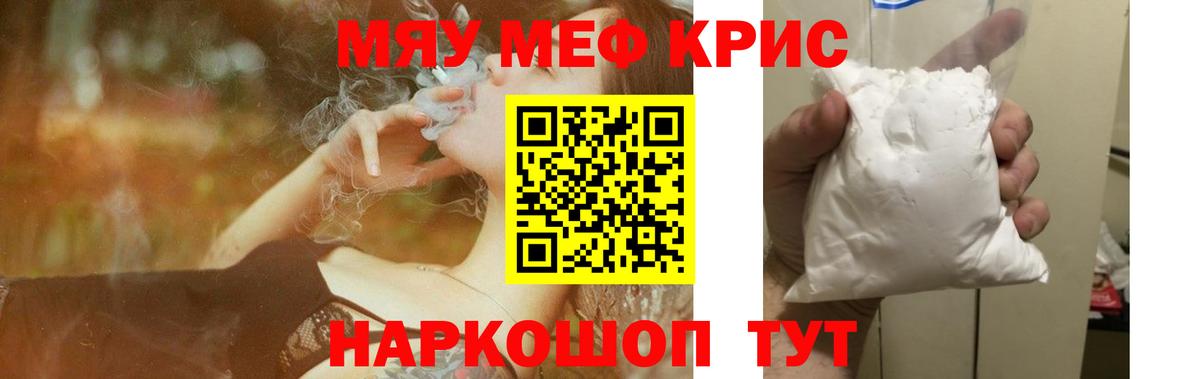 Меф мука Гатчина