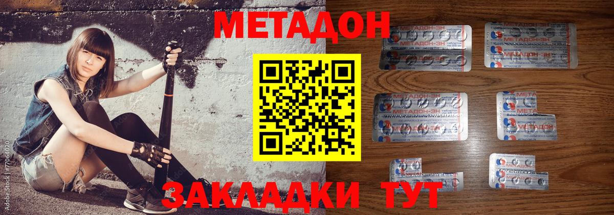 Гатчина  Метадон кристалл  Вход с VPN  Метадон кристалл 