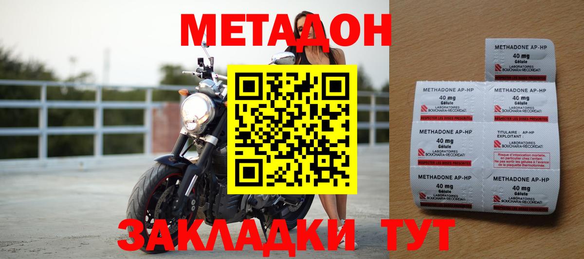 МЕТАДОН VHQ Гатчина