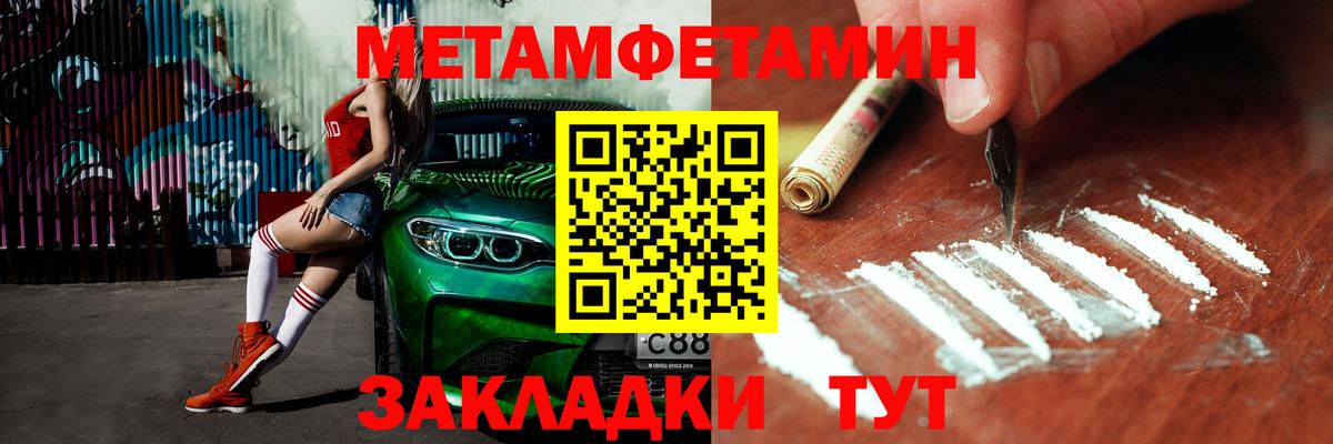 Гатчина  МЕТАМФЕТАМИН Methamphetamine  Вход с VPN  МЕТАМФЕТАМИН Methamphetamine 