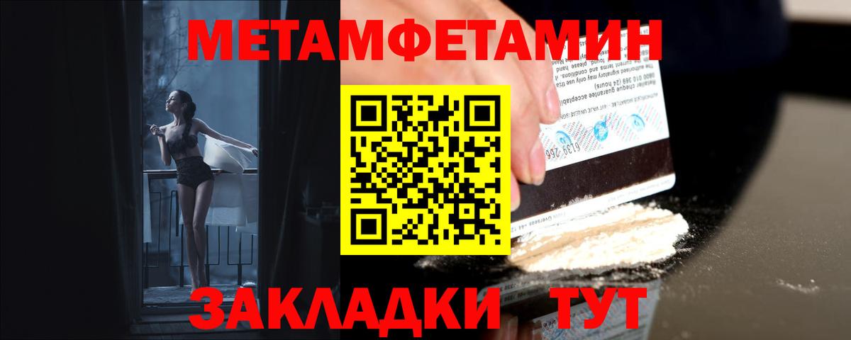 Первитин Декстрометамфетамин 99.9% Гатчина