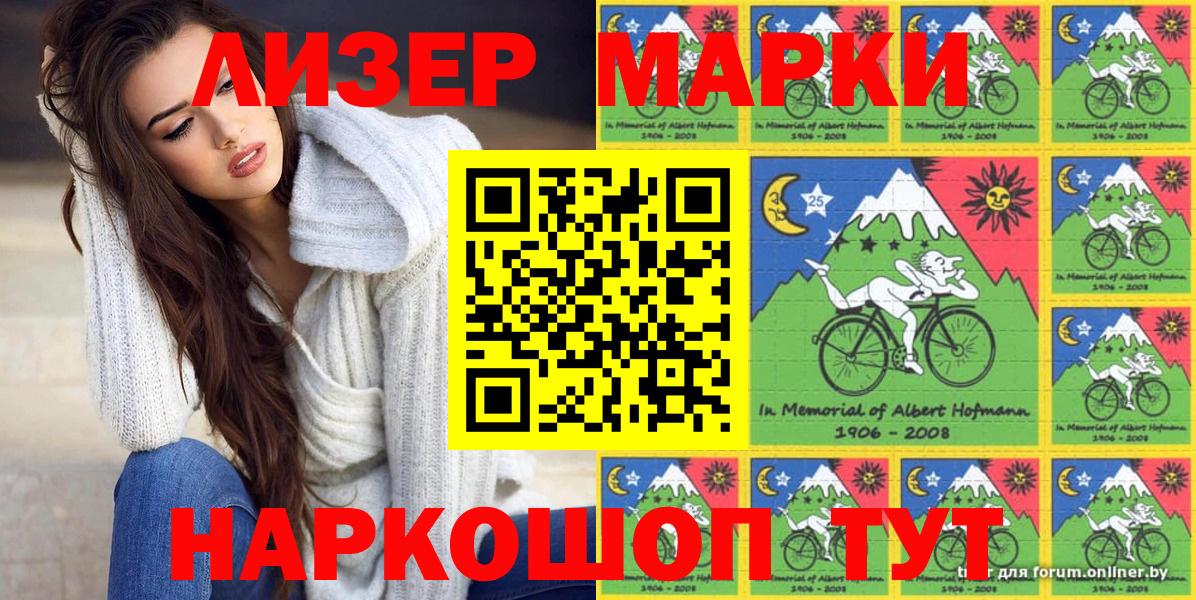 Гатчина  Марки NBOMe 1,8мг  Вход с VPN  Марки NBOMe 1,8мг 