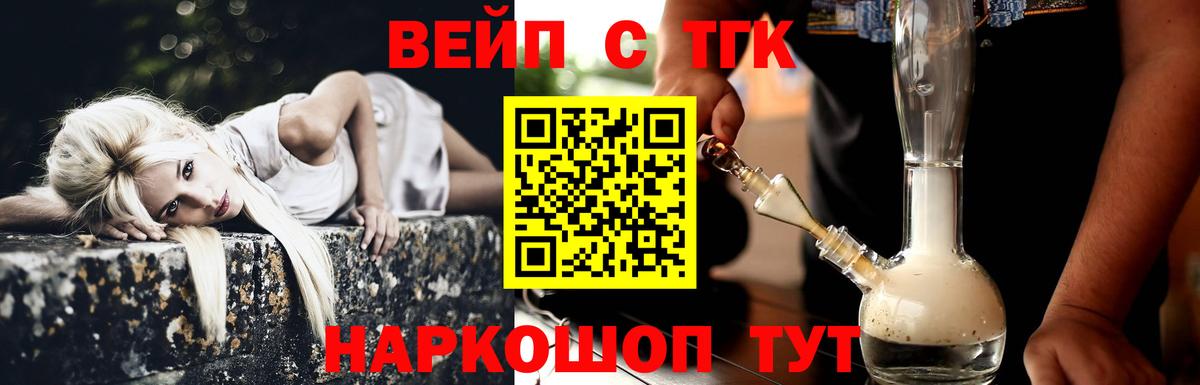 Дистиллят ТГК Wax  Вход с VPN  ТГК вейп с тгк  Гатчина 
