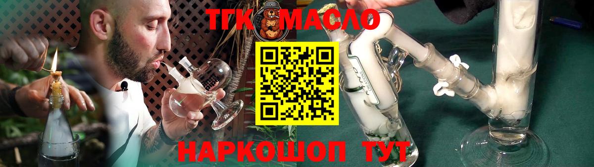 Дистиллят ТГК вейп с тгк Гатчина